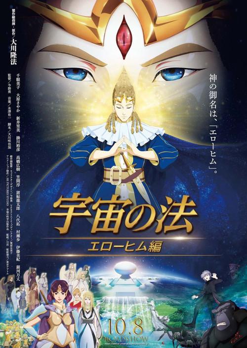 The Laws Of The Universe The Age Of Elohim
