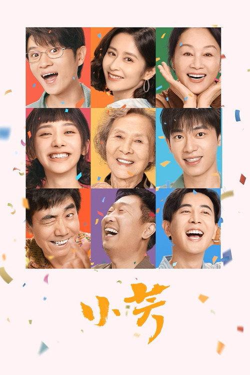 เสี่ยวฟาง