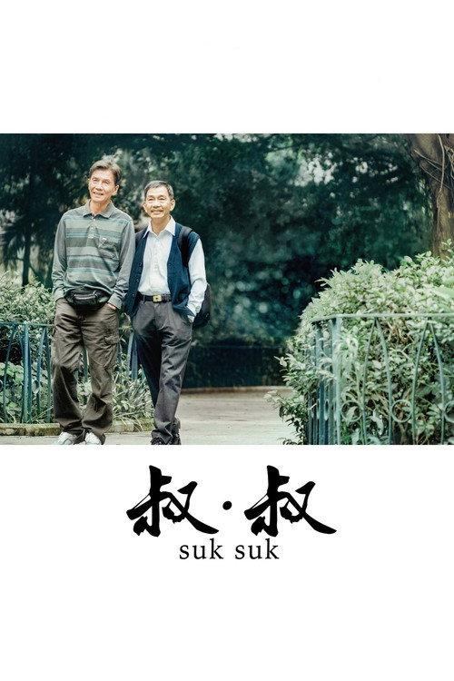 Twilights Kiss Suk Suk