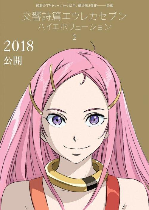 Eureka Seven Hi Evolution 2 Anemone