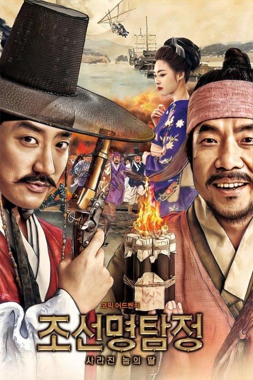 Detective K Secret Of The Lost Island