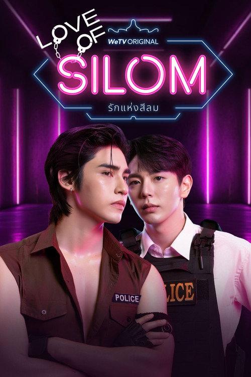รักแห่งสีลม