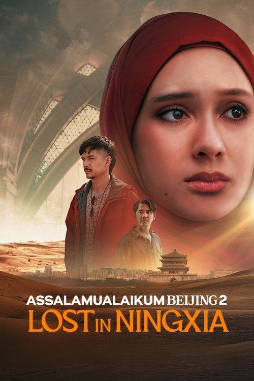 เกมรักหักหลัง