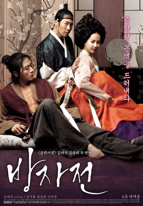 The Servant: พลีรัก ลิขิตหัวใจ