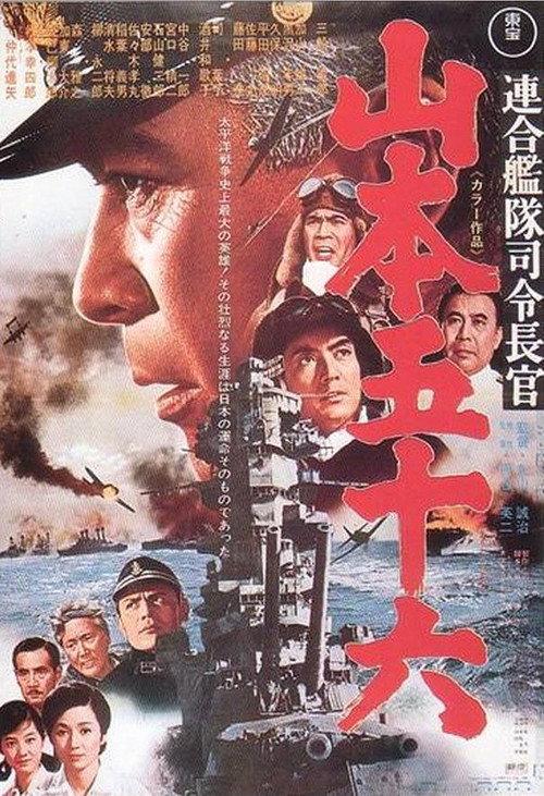 Yamamoto Isoroku