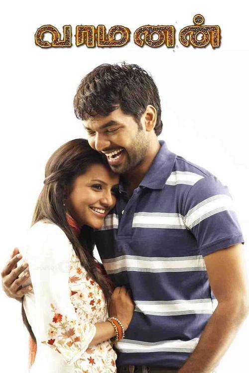 Vaamana