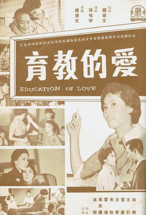 Love Education