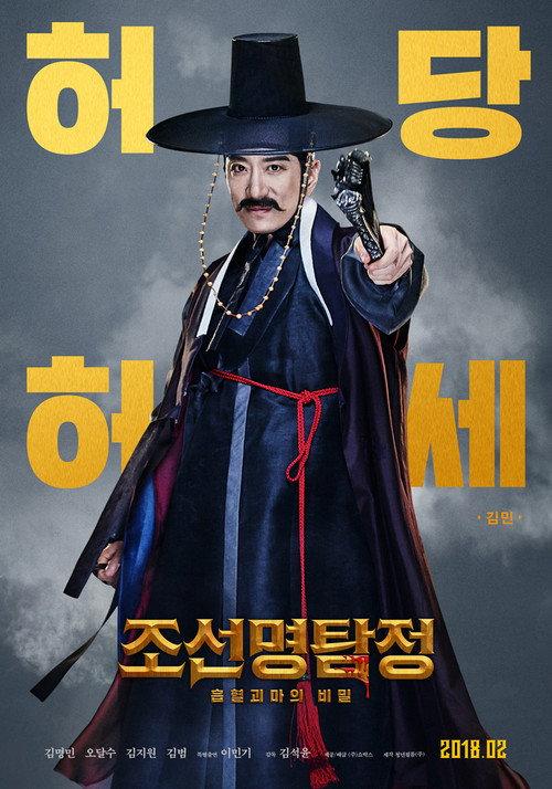 Detective K Secret Of The Living Dead