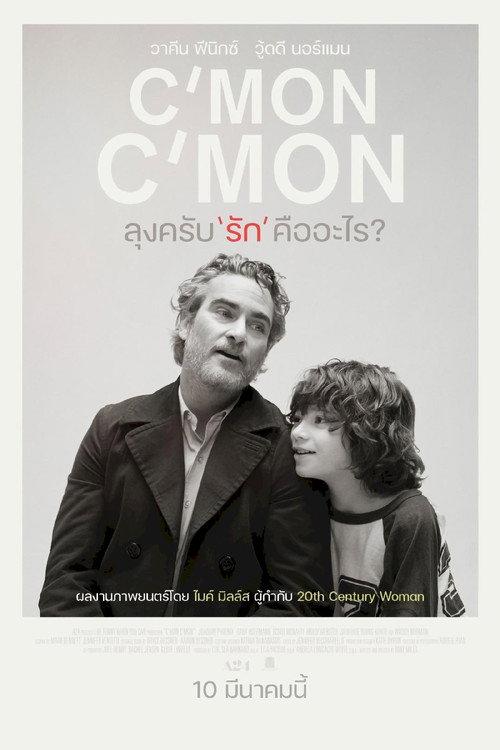 ลุงครับ'รัก'คืออะไร?