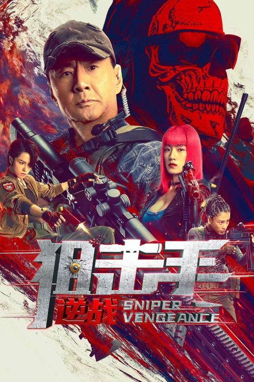 Sniper Vengeance