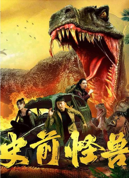 Shi Qian Guai Shou