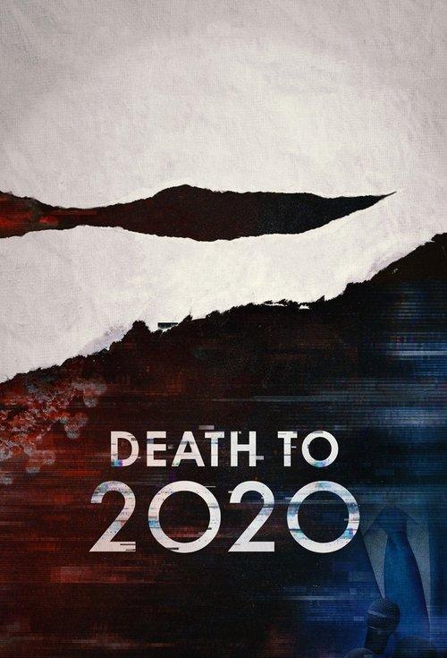 ลาทีปี 2020