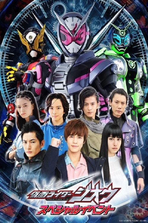 มาสค์ไรเดอร์จีโอ เดอ